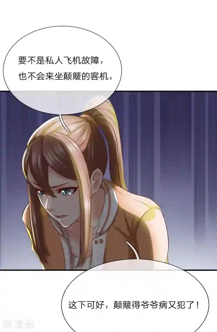 特种兵王在都市第1话 蛇皮赵征横空出世