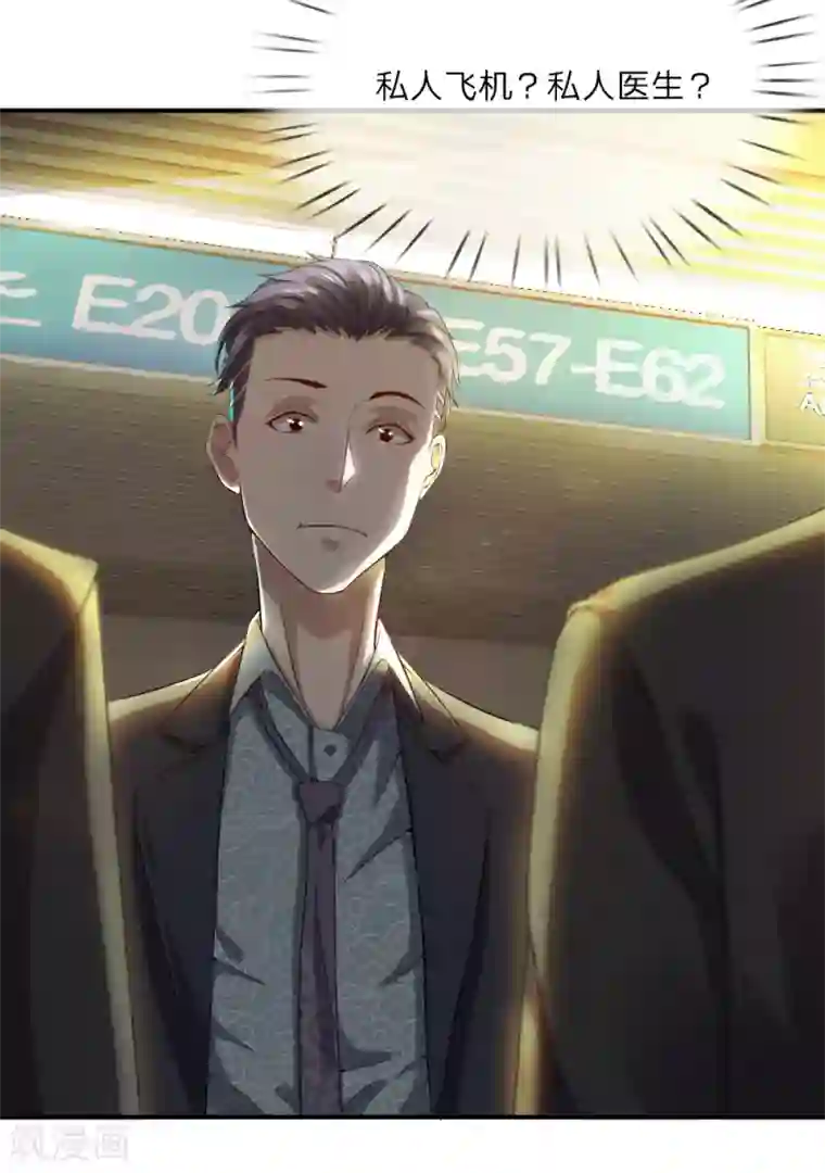 特种兵王在都市第1话 蛇皮赵征横空出世