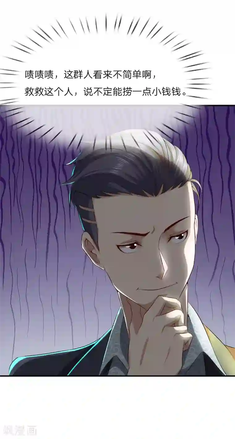 特种兵王在都市第1话 蛇皮赵征横空出世