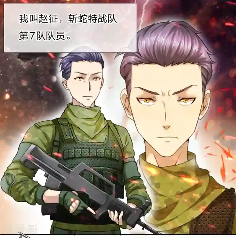 特种兵王在都市第1话 蛇皮赵征横空出世