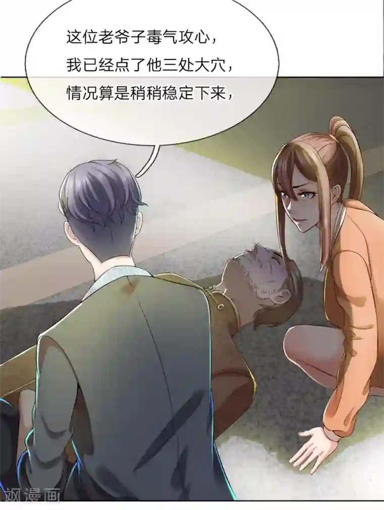 特种兵王在都市第1话 蛇皮赵征横空出世