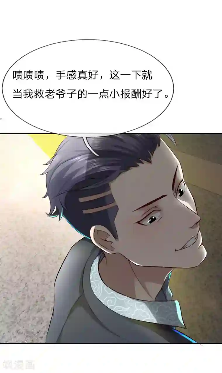 特种兵王在都市第1话 蛇皮赵征横空出世