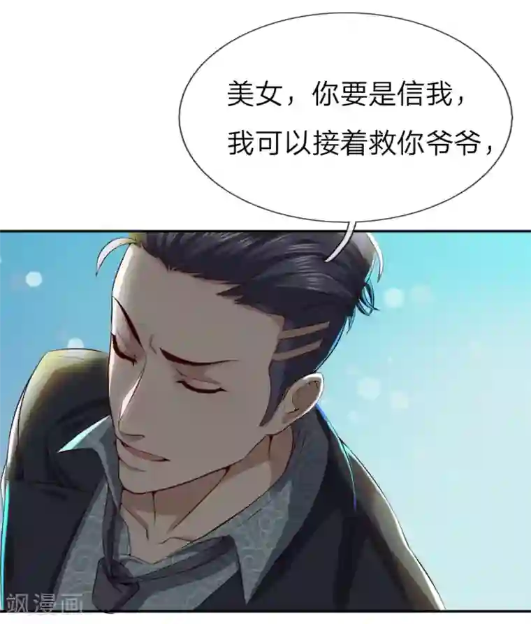 特种兵王在都市第1话 蛇皮赵征横空出世