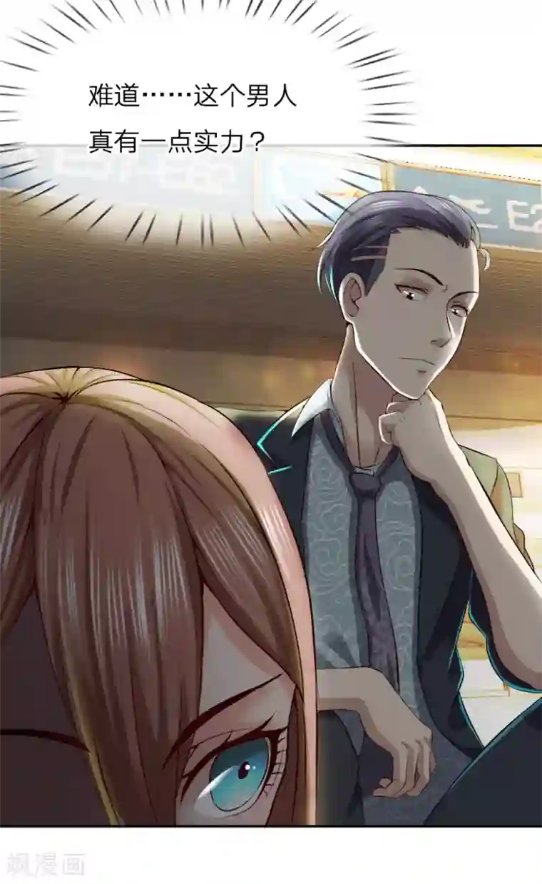 特种兵王在都市第1话 蛇皮赵征横空出世