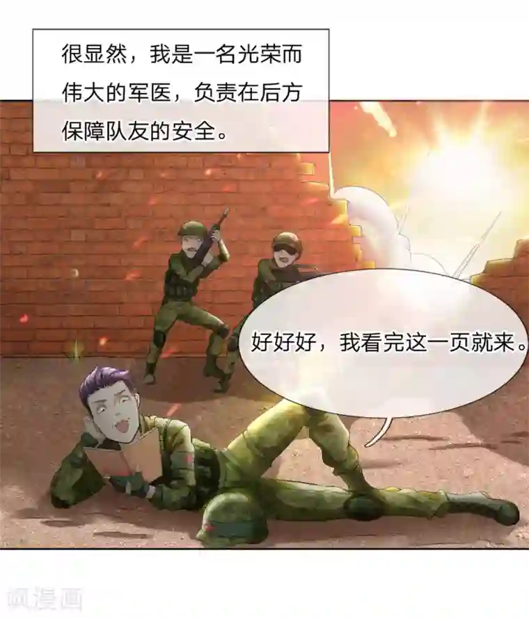 特种兵王在都市第1话 蛇皮赵征横空出世