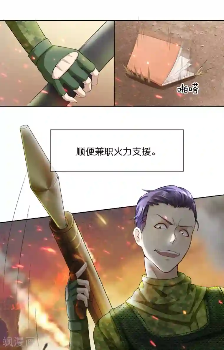 特种兵王在都市第1话 蛇皮赵征横空出世