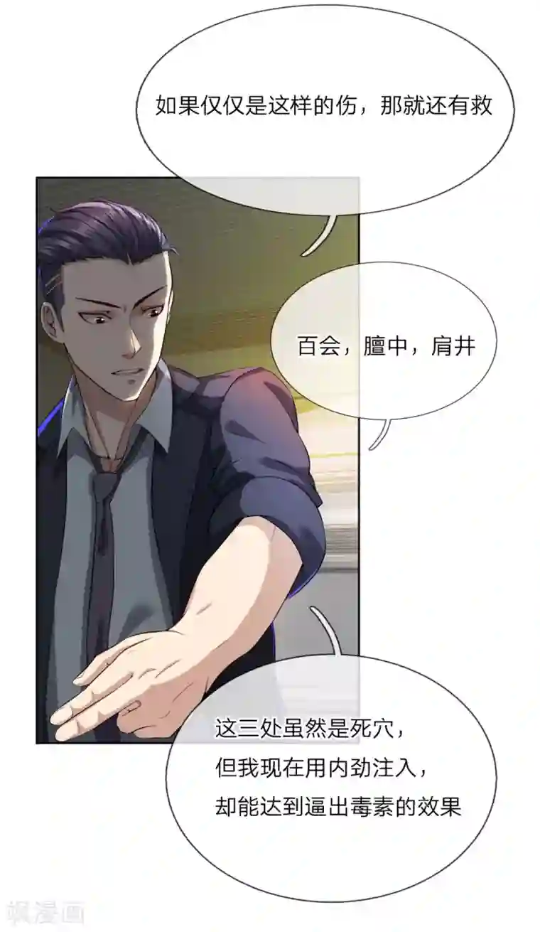 特种兵王在都市第2话 把您孙女嫁我吧