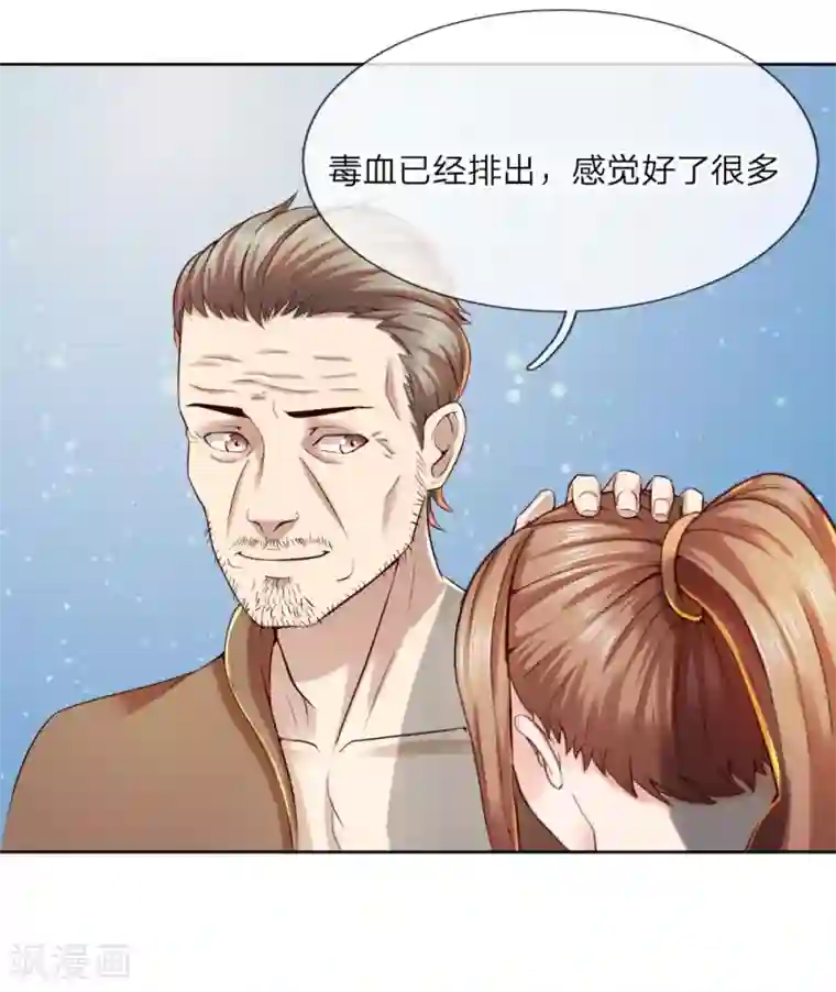 特种兵王在都市第2话 把您孙女嫁我吧