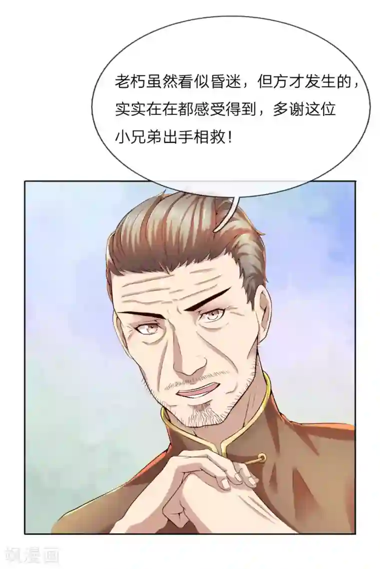 特种兵王在都市第2话 把您孙女嫁我吧