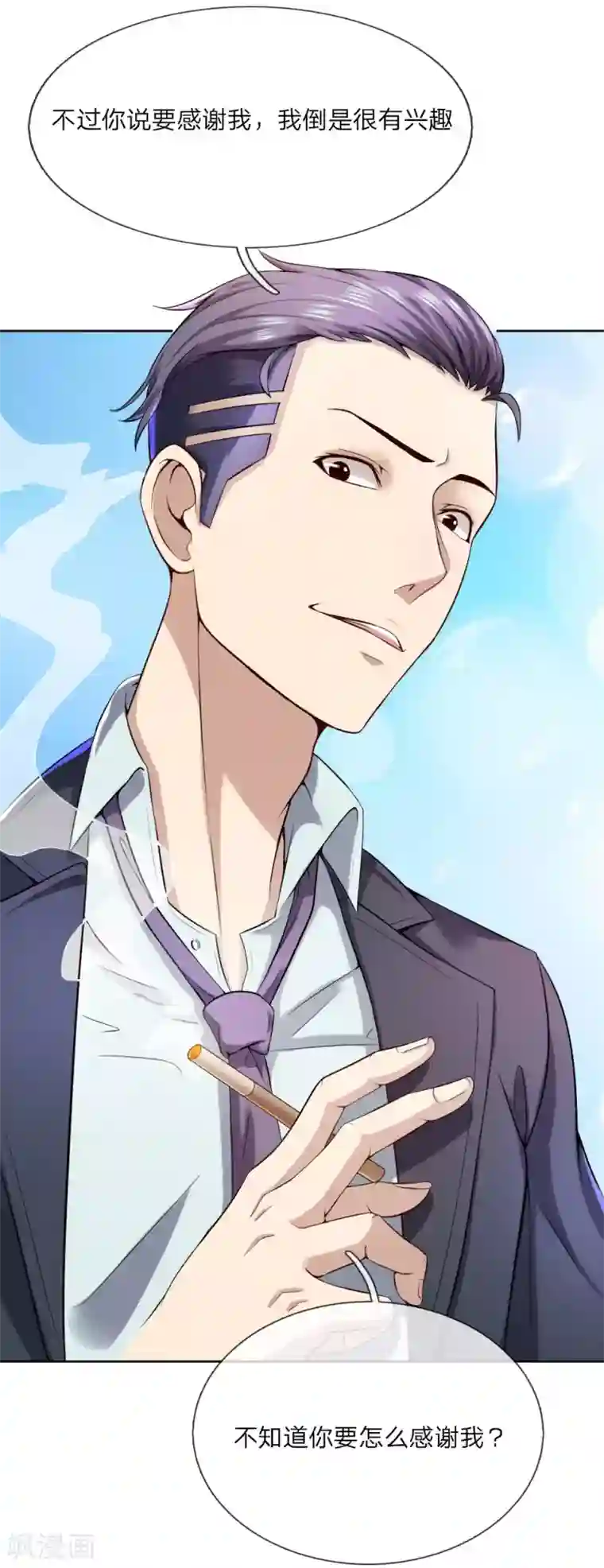 特种兵王在都市第2话 把您孙女嫁我吧