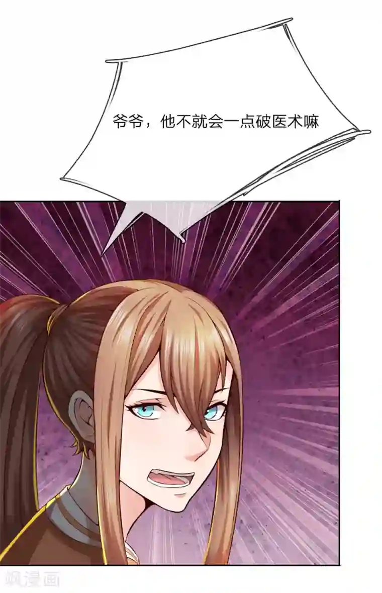 特种兵王在都市第2话 把您孙女嫁我吧