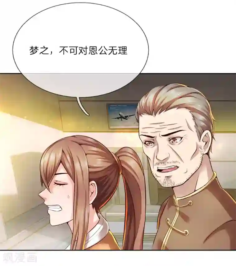 特种兵王在都市第2话 把您孙女嫁我吧