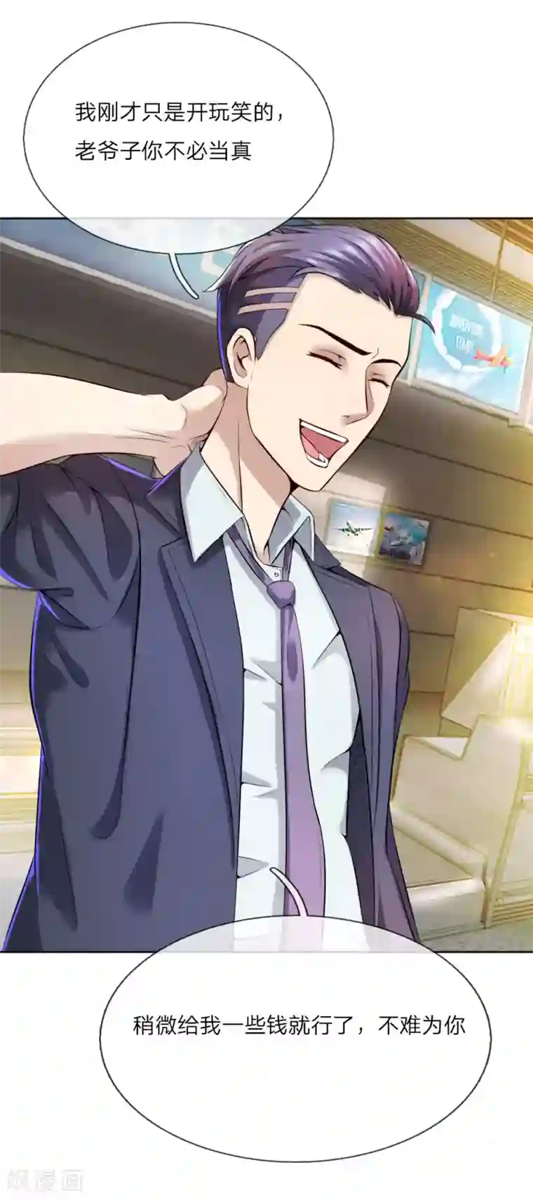 特种兵王在都市第2话 把您孙女嫁我吧