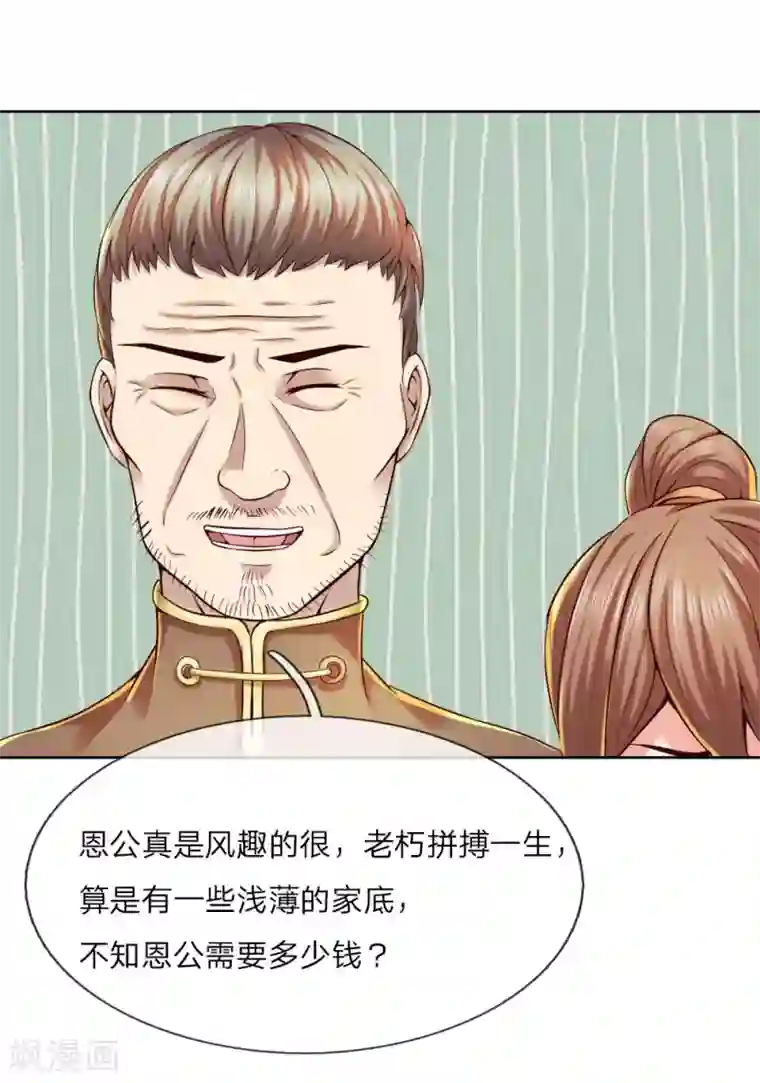 特种兵王在都市第2话 把您孙女嫁我吧