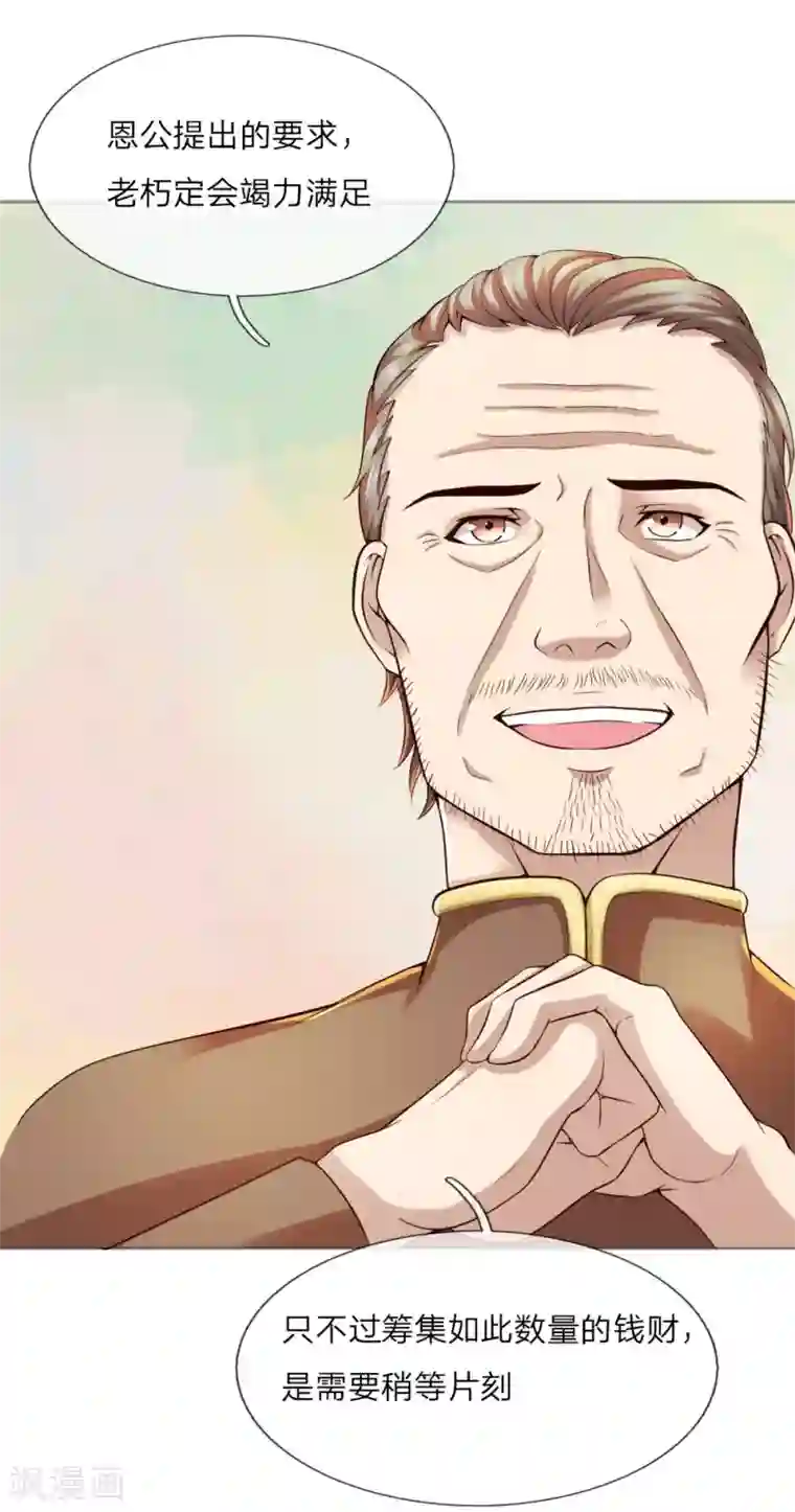 特种兵王在都市第2话 把您孙女嫁我吧