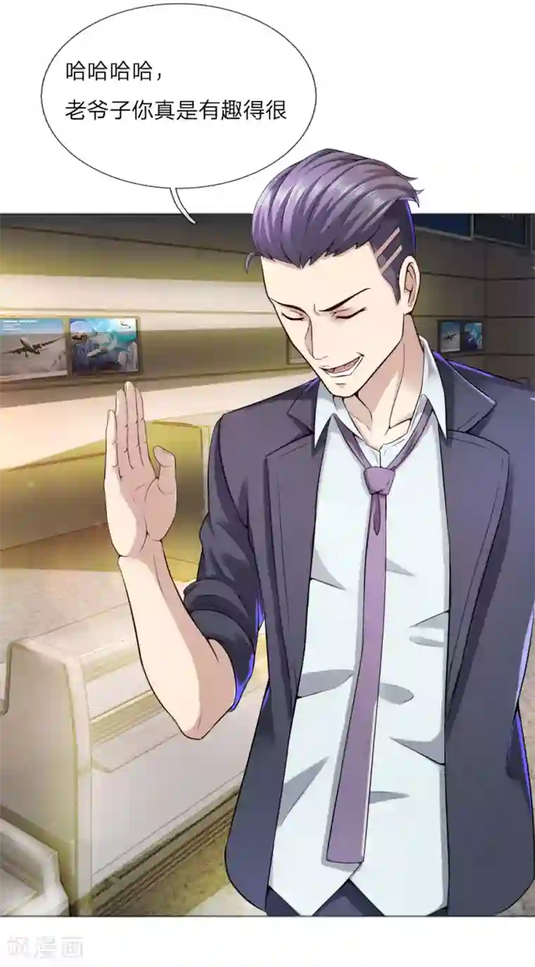 特种兵王在都市第2话 把您孙女嫁我吧