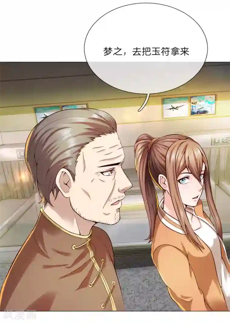 特种兵王在都市第2话 把您孙女嫁我吧