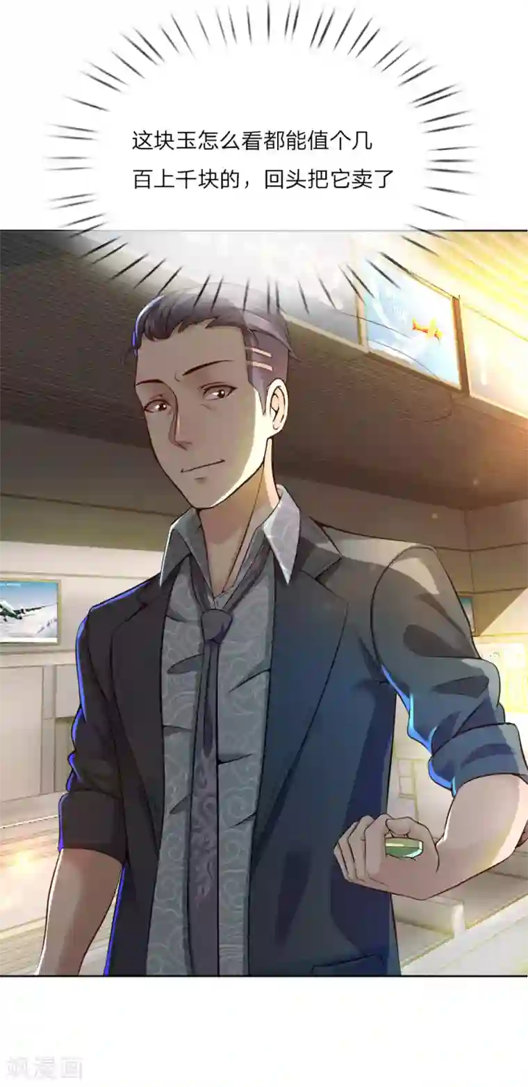 特种兵王在都市第2话 把您孙女嫁我吧