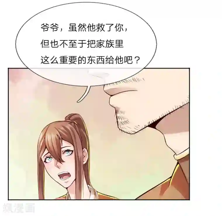 特种兵王在都市第2话 把您孙女嫁我吧