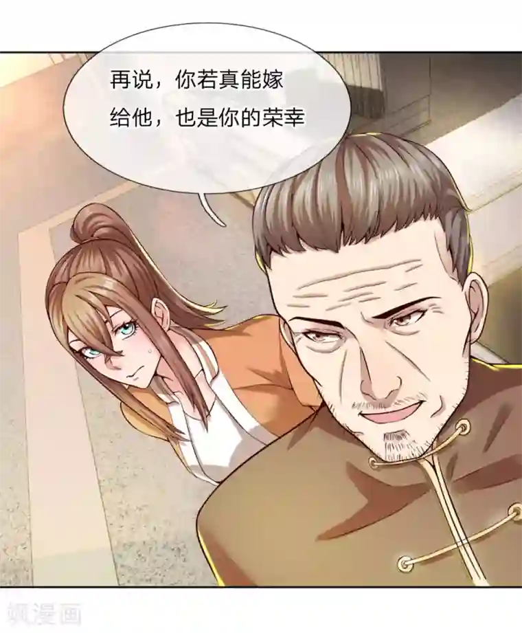 特种兵王在都市第2话 把您孙女嫁我吧