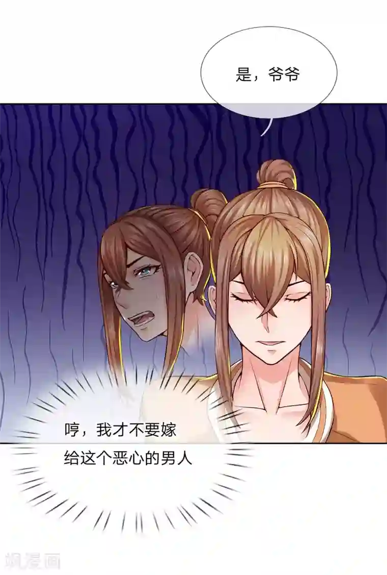 特种兵王在都市第2话 把您孙女嫁我吧