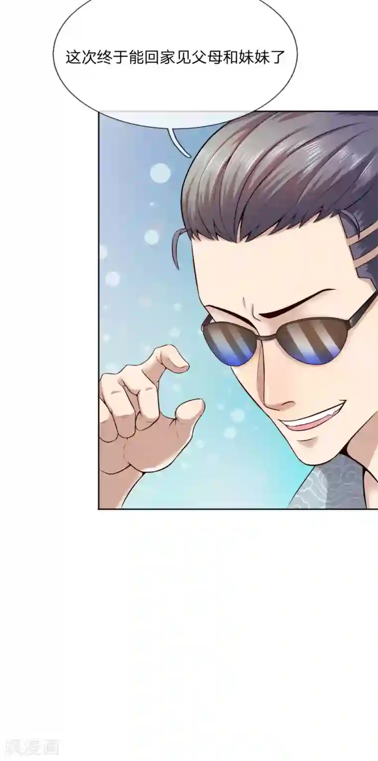 特种兵王在都市第2话 把您孙女嫁我吧