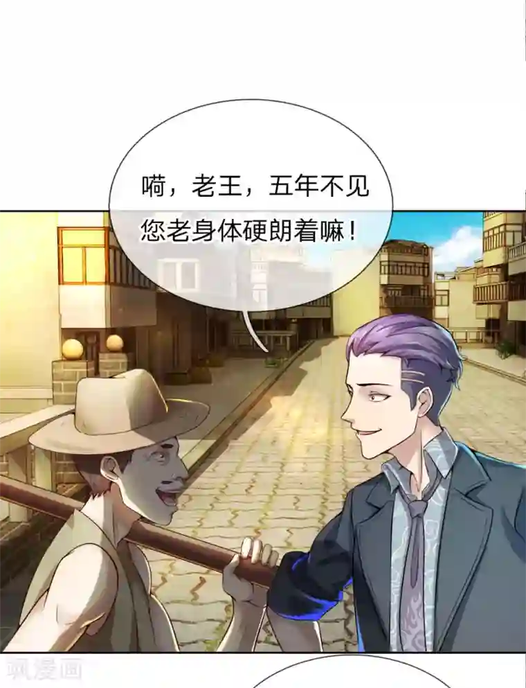 特种兵王在都市第2话 把您孙女嫁我吧