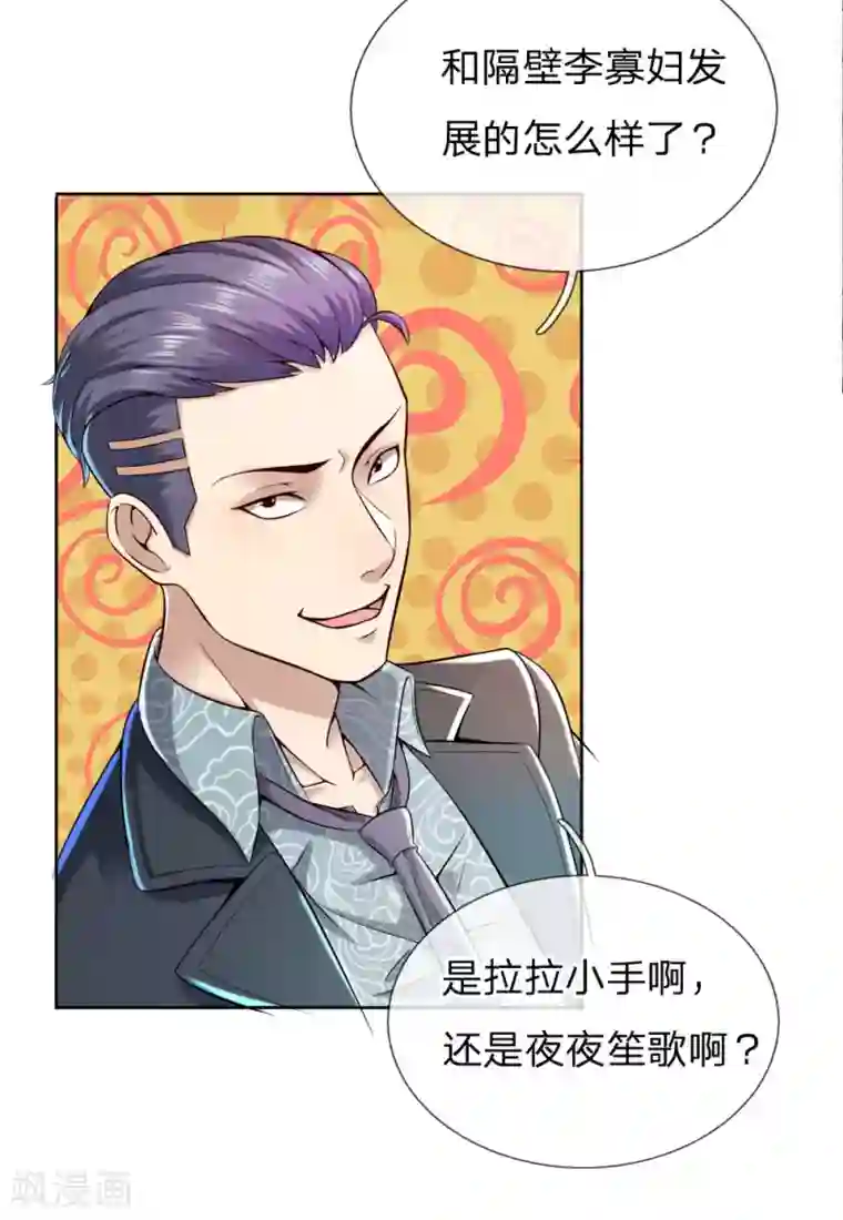 特种兵王在都市第2话 把您孙女嫁我吧