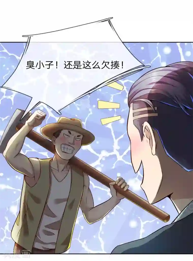 特种兵王在都市第2话 把您孙女嫁我吧