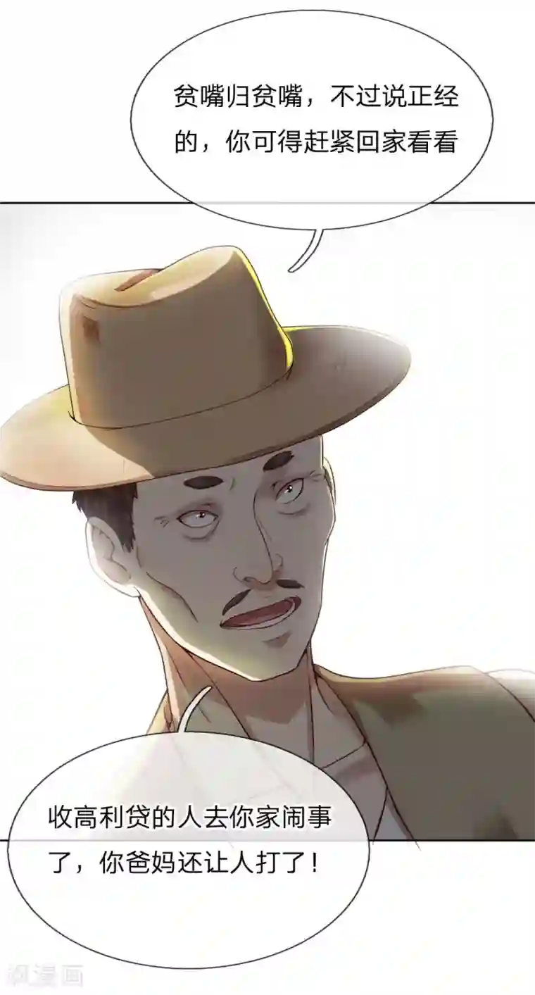 特种兵王在都市第2话 把您孙女嫁我吧