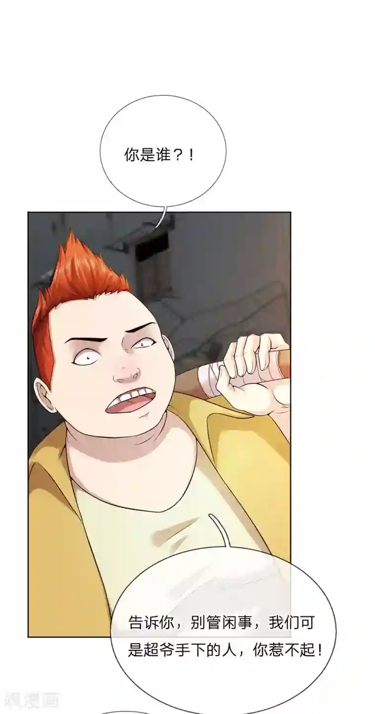 特种兵王在都市第3话 家境贫寒更受欺负