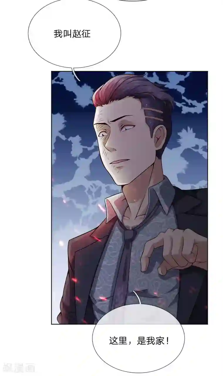 特种兵王在都市第3话 家境贫寒更受欺负