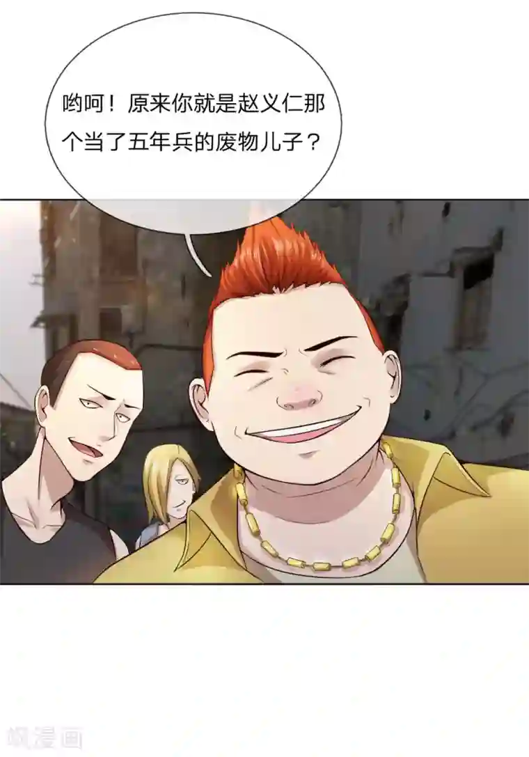 特种兵王在都市第3话 家境贫寒更受欺负