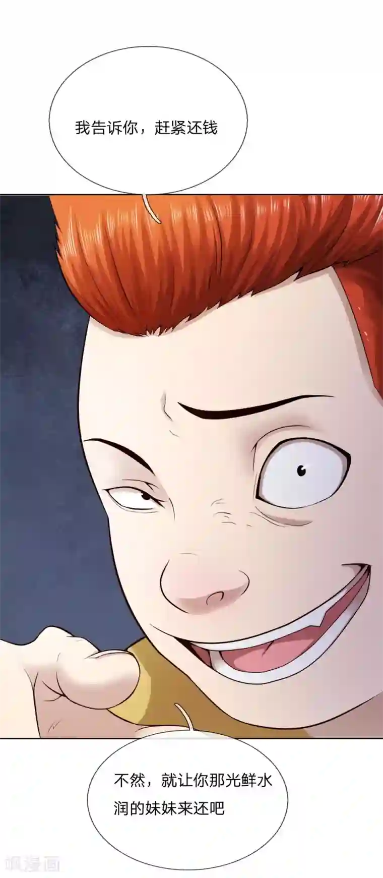 特种兵王在都市第3话 家境贫寒更受欺负