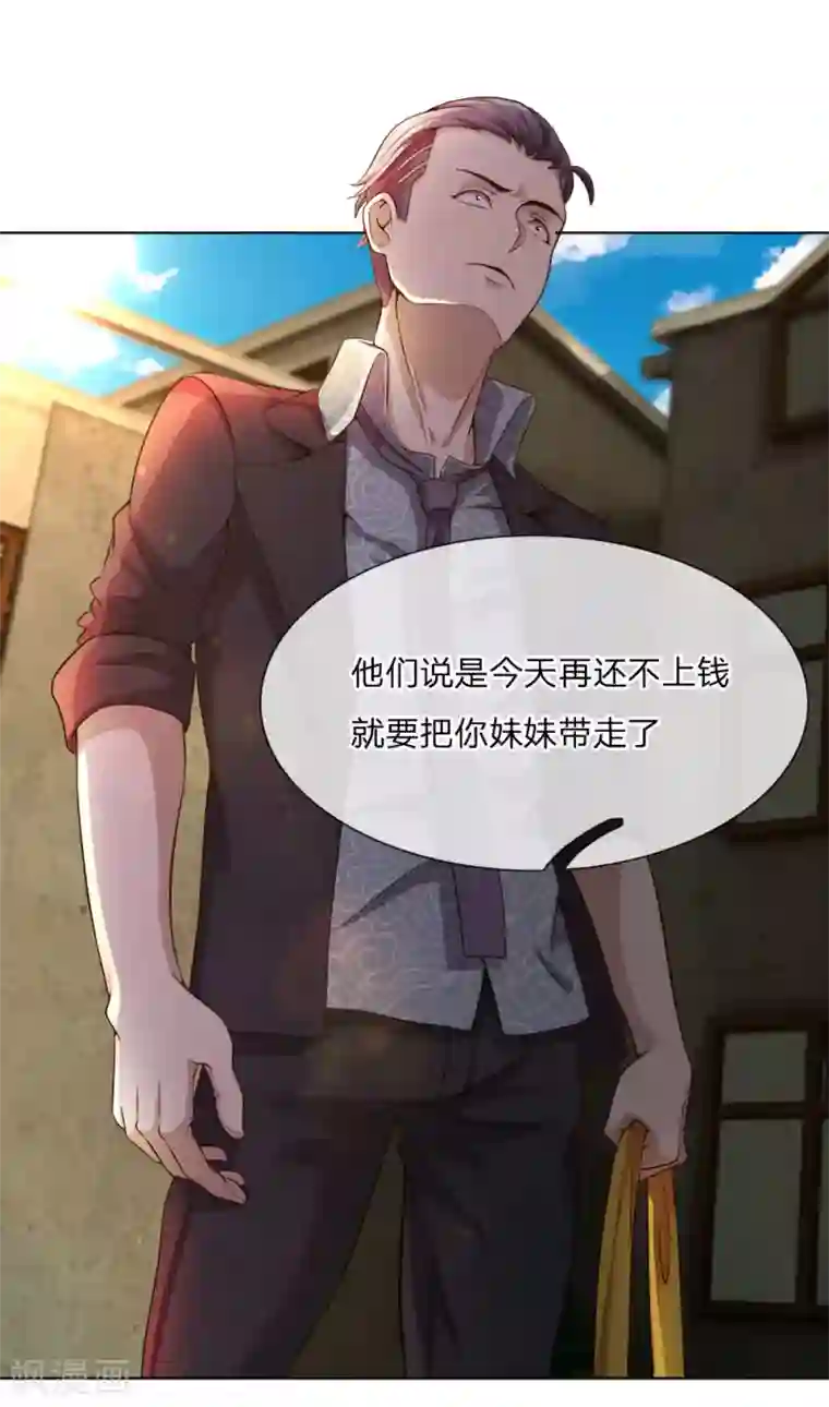 特种兵王在都市第3话 家境贫寒更受欺负