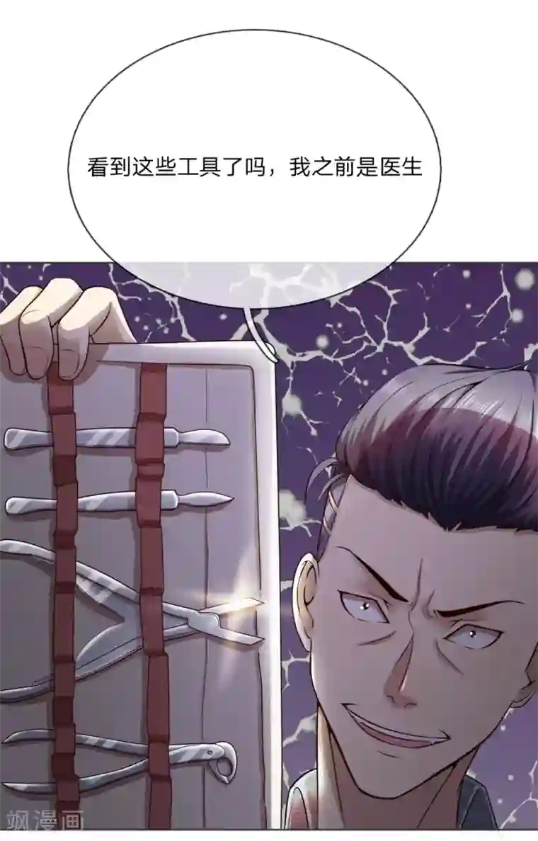 特种兵王在都市第3话 家境贫寒更受欺负