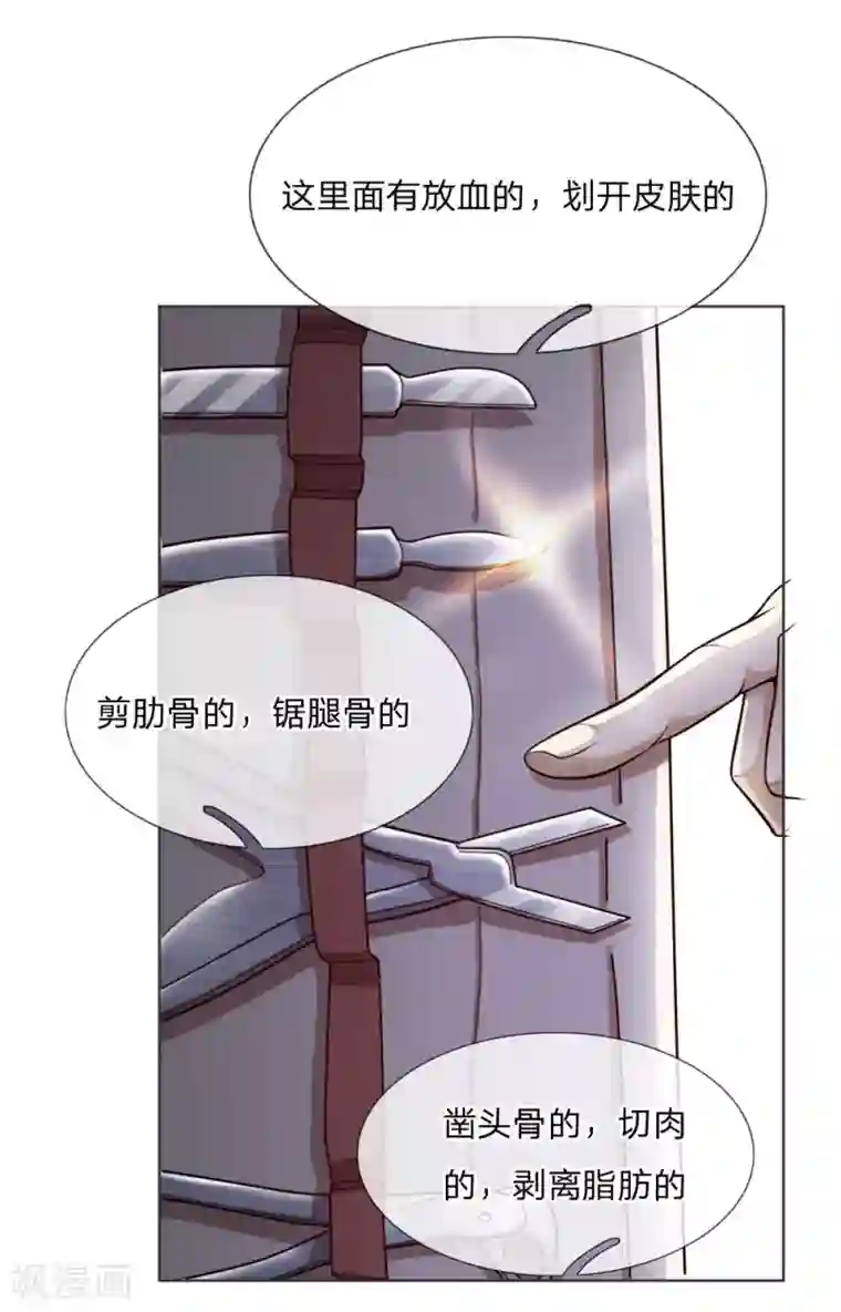 特种兵王在都市第3话 家境贫寒更受欺负