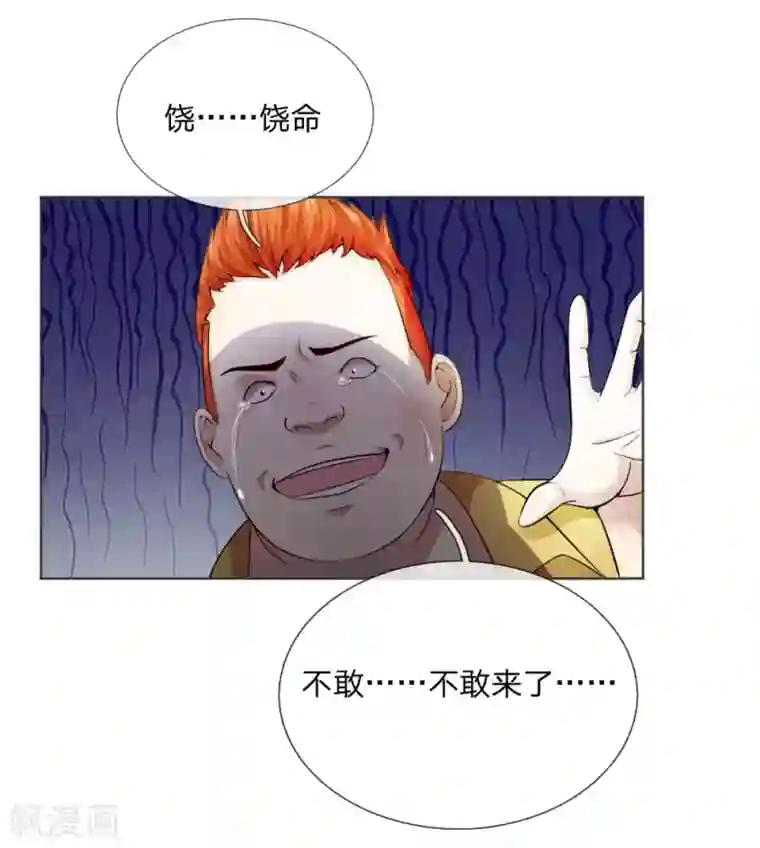 特种兵王在都市第3话 家境贫寒更受欺负