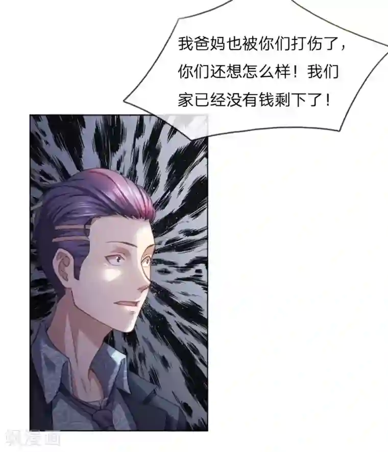 特种兵王在都市第3话 家境贫寒更受欺负