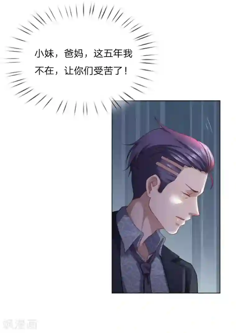 特种兵王在都市第3话 家境贫寒更受欺负