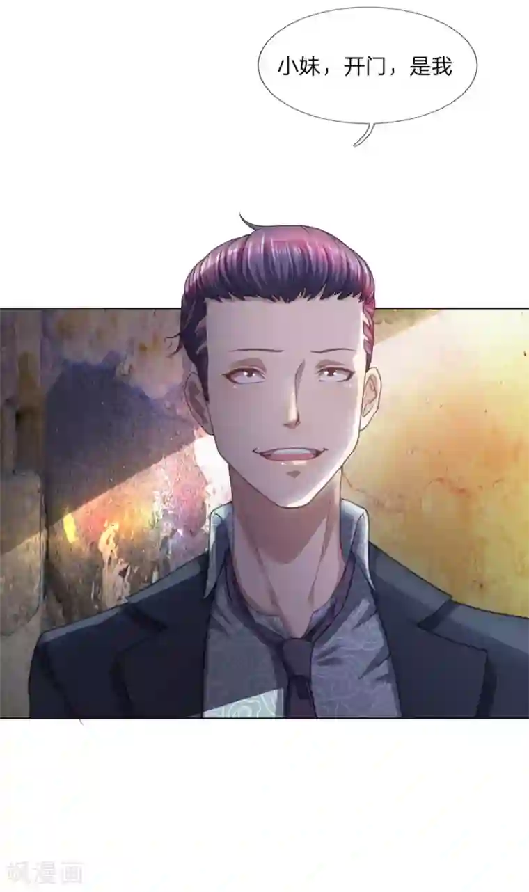 特种兵王在都市第3话 家境贫寒更受欺负