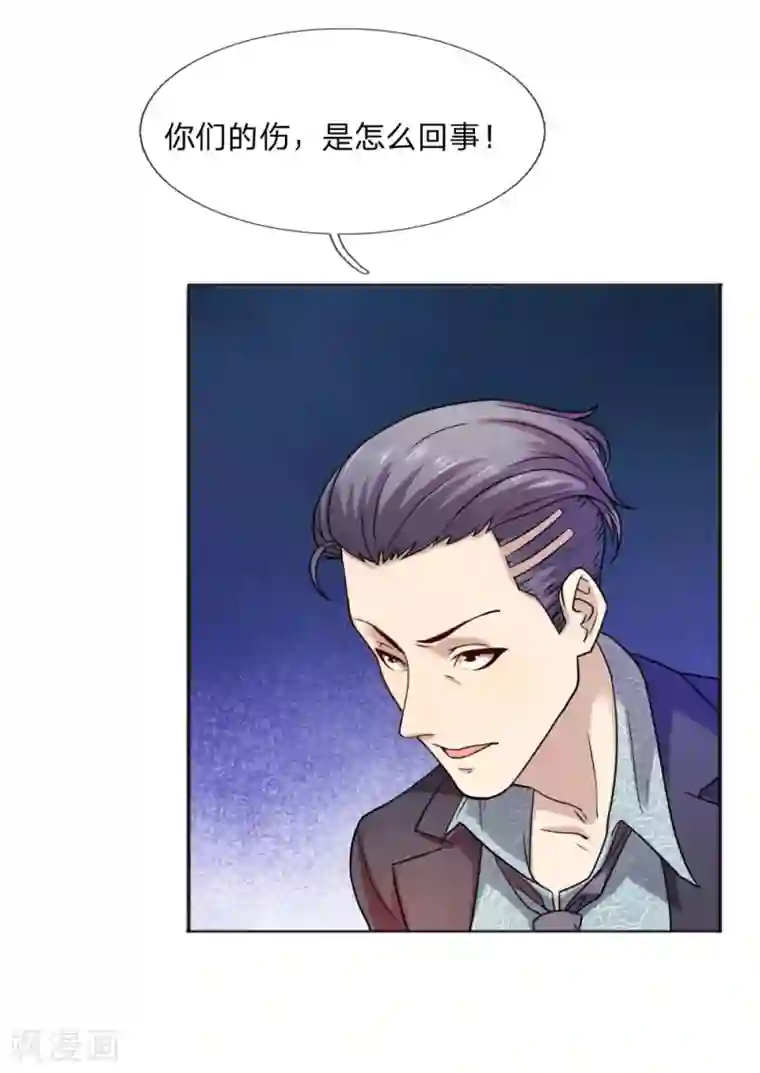 特种兵王在都市第3话 家境贫寒更受欺负