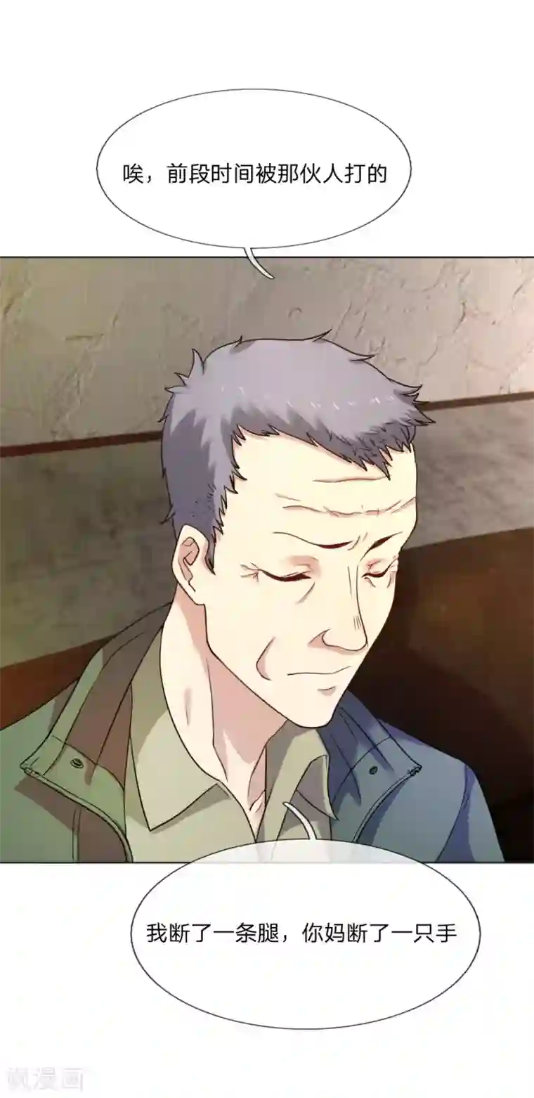 特种兵王在都市第3话 家境贫寒更受欺负