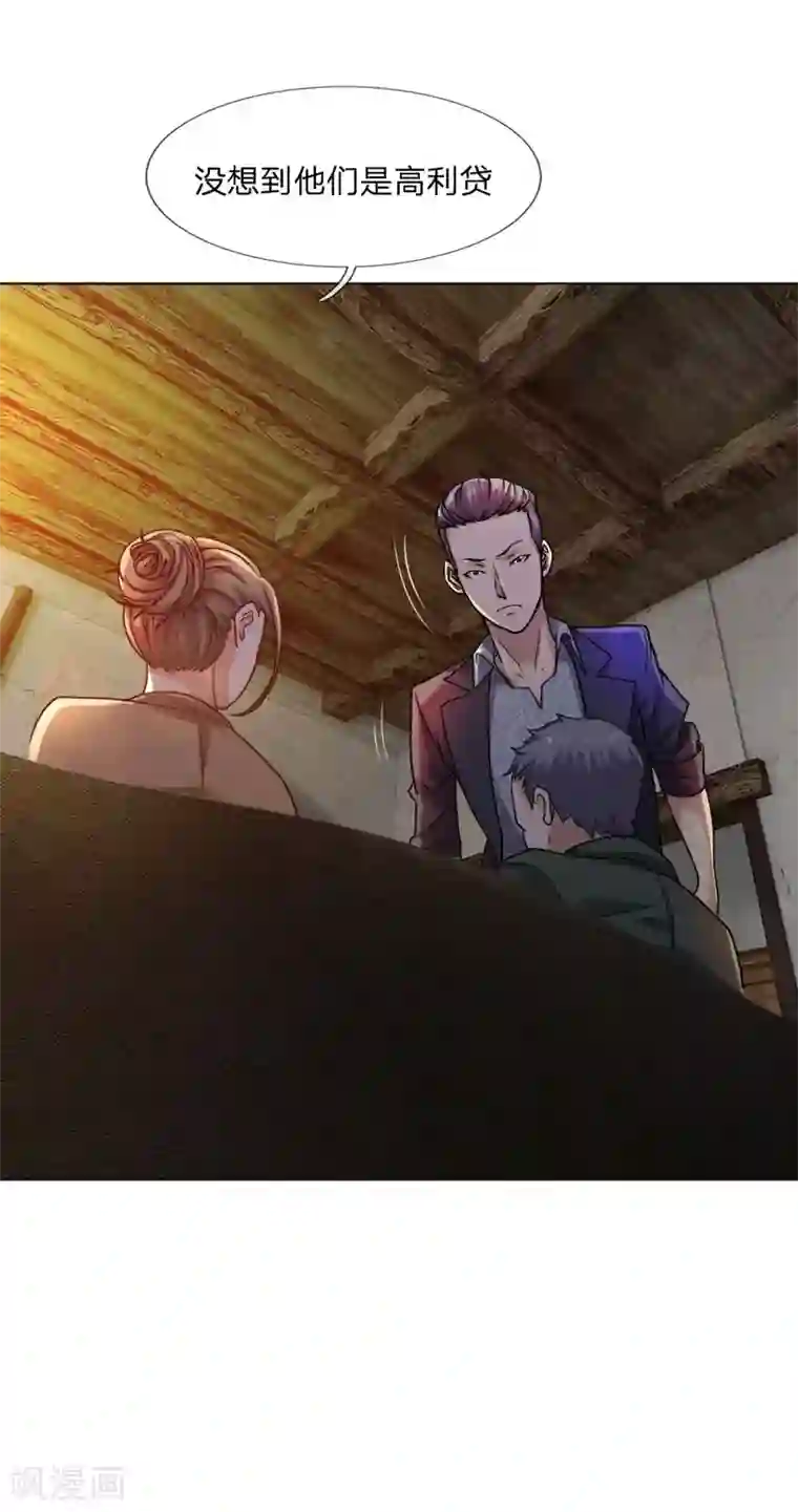 特种兵王在都市第3话 家境贫寒更受欺负