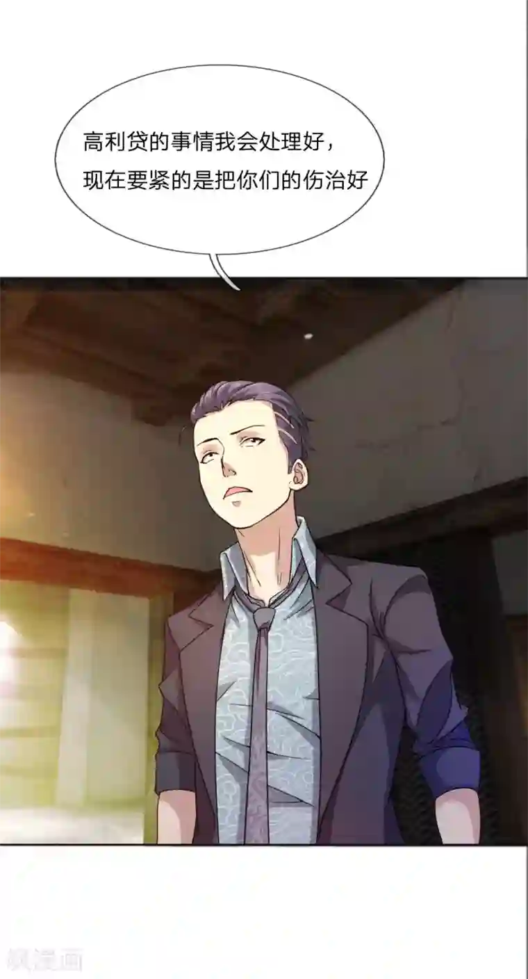 特种兵王在都市第3话 家境贫寒更受欺负