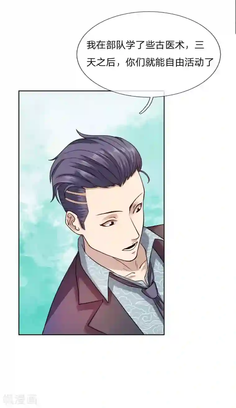 特种兵王在都市第3话 家境贫寒更受欺负