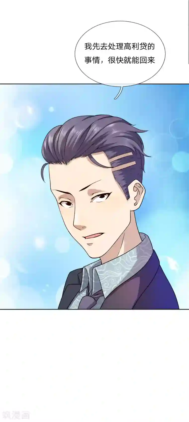 特种兵王在都市第3话 家境贫寒更受欺负