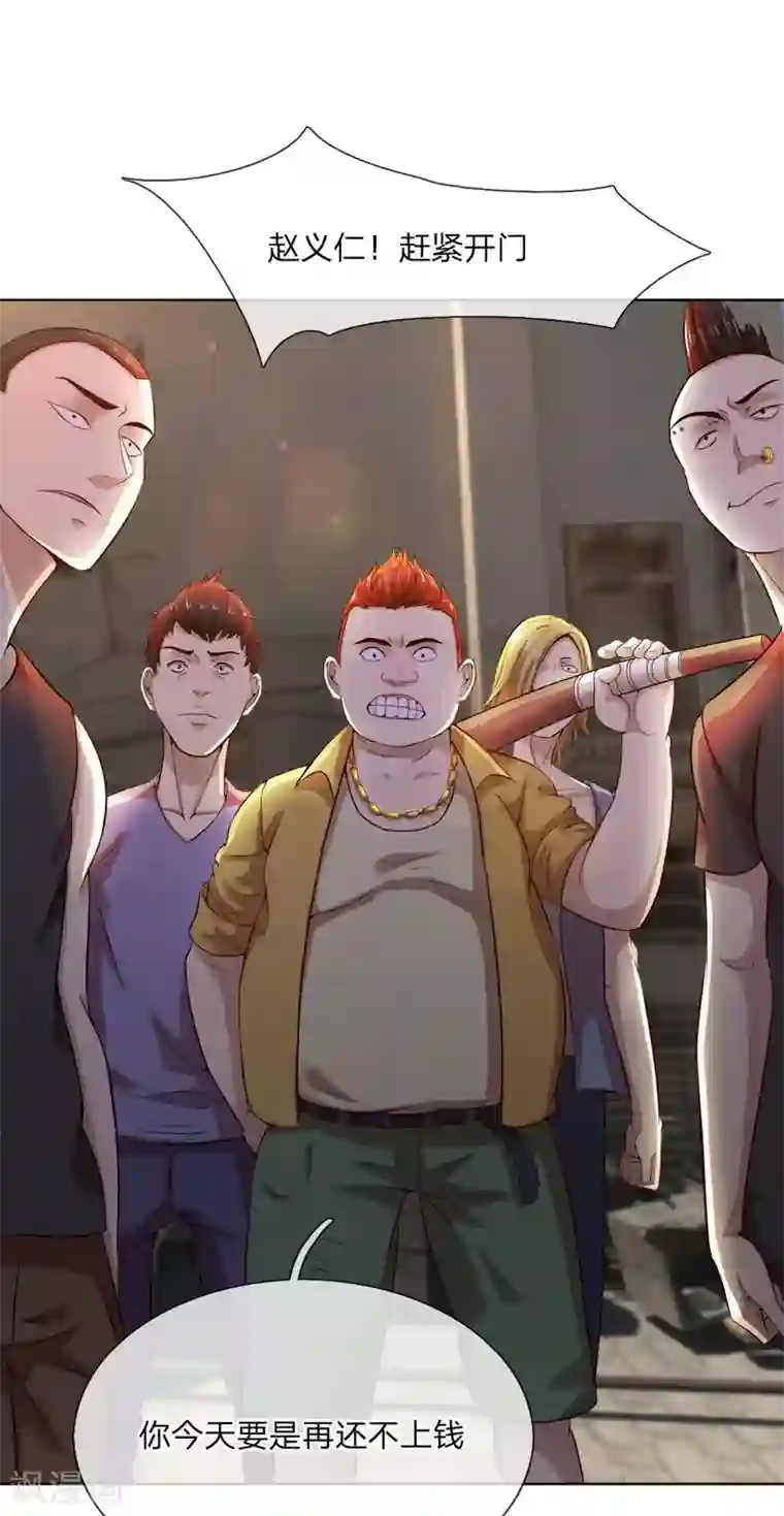 特种兵王在都市第3话 家境贫寒更受欺负