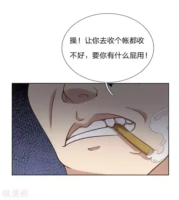 特种兵王在都市第4话 拖出去喂猪