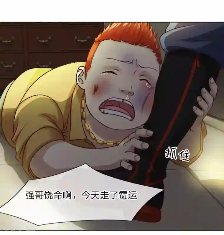 特种兵王在都市第4话 拖出去喂猪